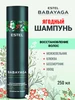 Шампунь BABAYAGA для волос восстанавливающий ягодный, 250 мл ESTEL 10084590 купить за 890 ₽ в интернет‑магазине Wildberries