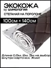 Экокожа для мебели Шумология 141933210 купить за 822 ₽ в интернет‑магазине Wildberries