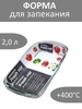 Форма для запекания стеклянная 2л FACKELMANN 346599520 купить за 592 ₽ в интернет‑магазине Wildberries