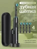 Электрическая зубная щетка Ультразвуковая Черный 4 насадки 571593970 купить за 2 322 ₽ в интернет‑магазине Wildberries