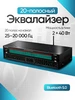 Аудиоэквалайзер с Bluetooth и светодиодной индикацией Vortex 725061500 купить за 10 314 ₽ в интернет‑магазине Wildberries